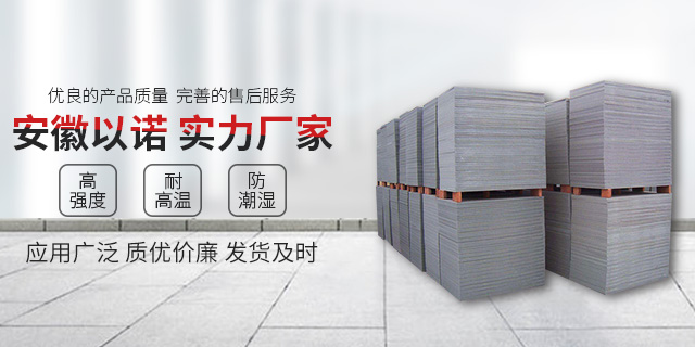 <a href=http://m.gzsanxin.com.cn/ target=_blank class=infotextkey>免燒磚托板</a>變形